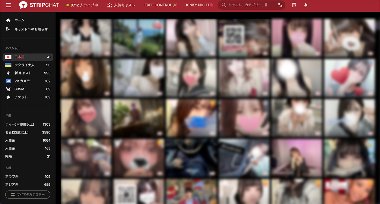 Stripchatイメージ